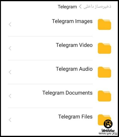 محل ذخیره تلگرام در اندروید